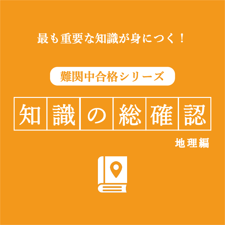 裁断済み gnoble 中学入試よく出る　立体図形　グノーブル難関中合格シリーズ よく出る立体切断60題: 中学入試算数 (難関中合格シリーズ 単元別対策