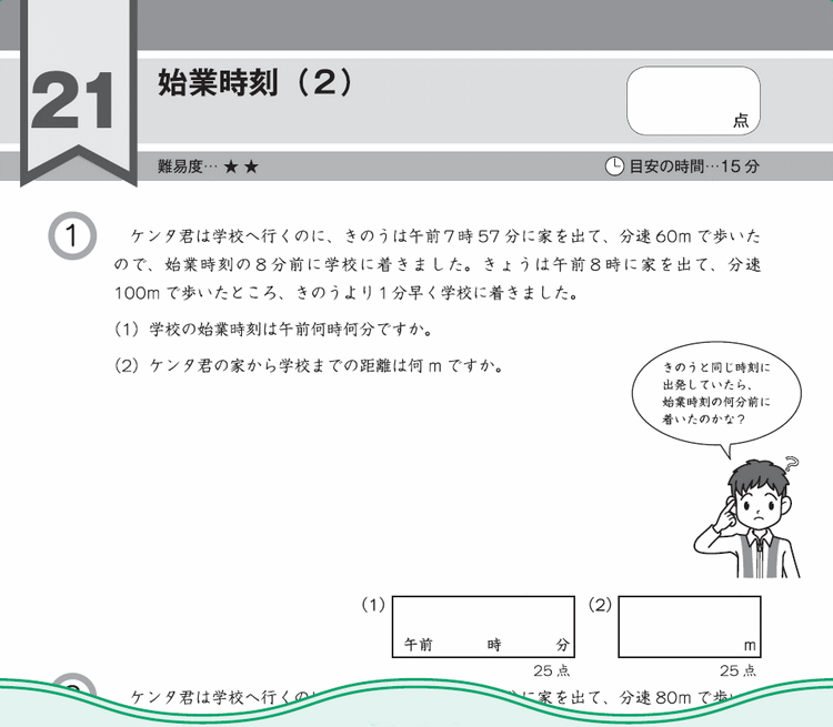 UC11-094 富士教育/Gnoble グノーブル 小5 算数 G脳-ワークアウト 1