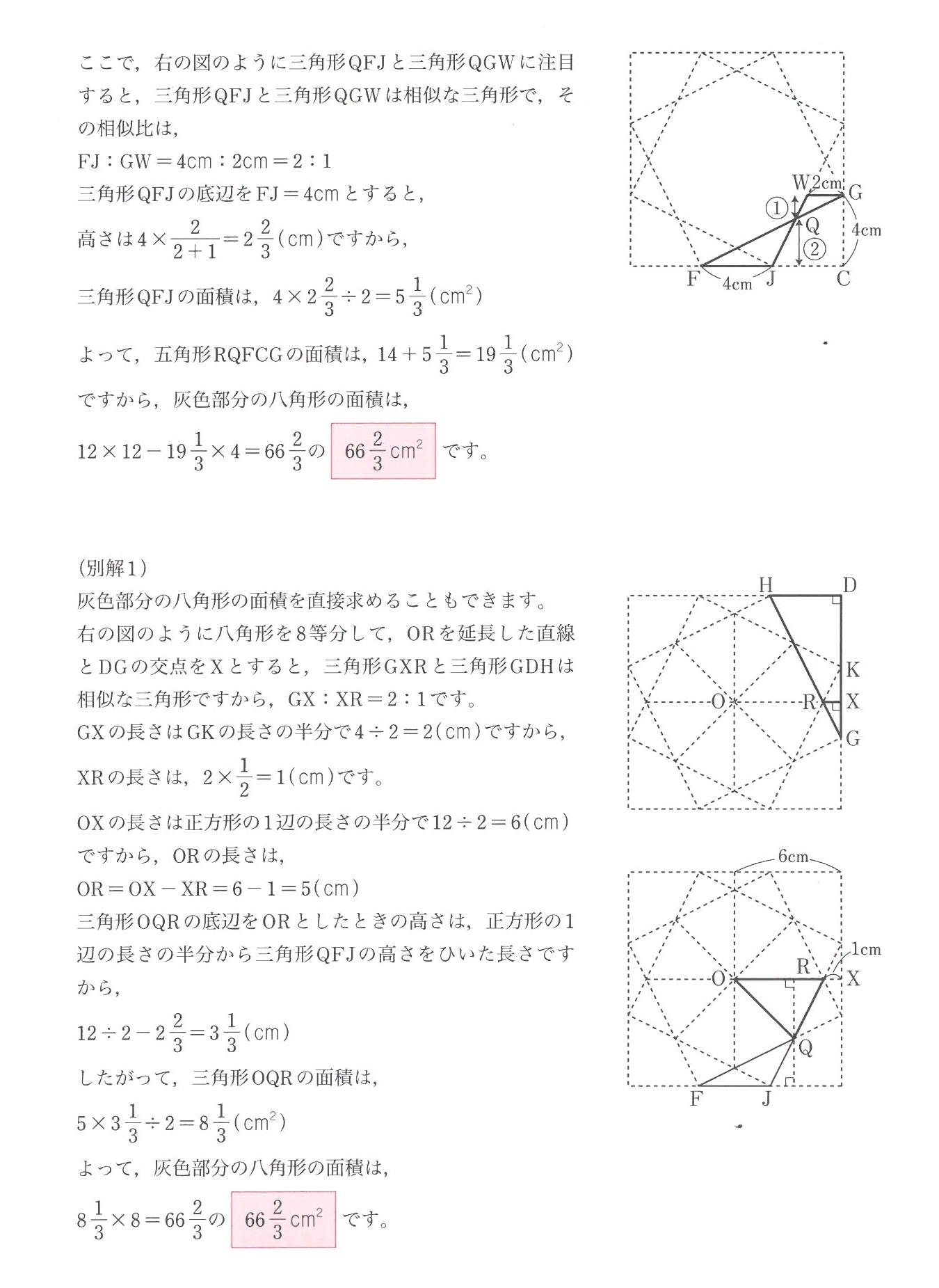 A 2a2 Gnoble 中学受験 グノーブル 知の力を活かせる人に