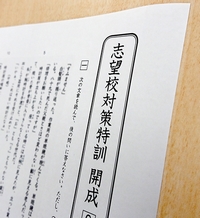 国語講師座談会 第6回 グノーブルの国語について④【6年生の志望校対策