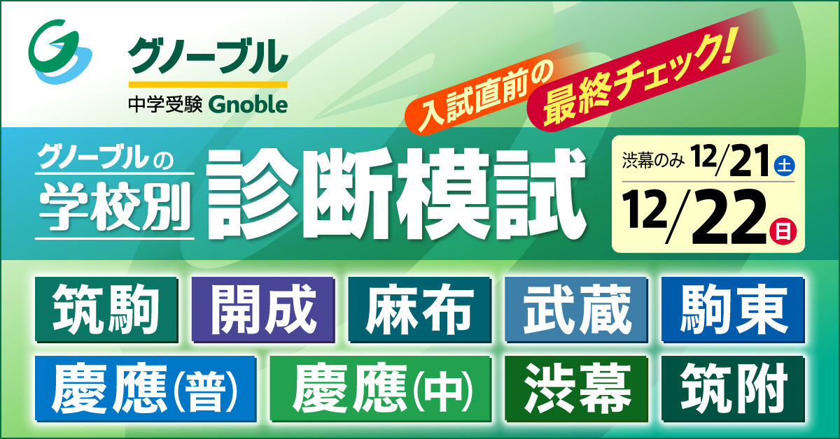 Gnoble グノーブル 聖光学院 入試演習 01-14 聖光学院の算数を全問解説（2024-1回） - YouTube