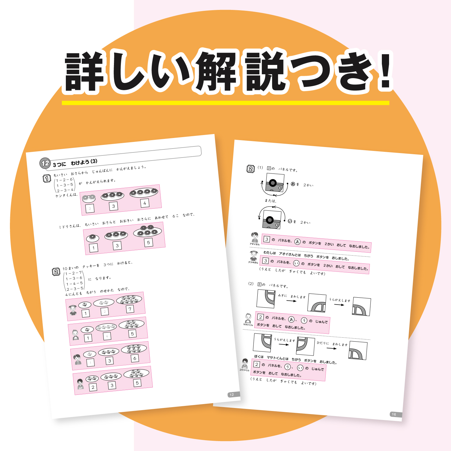 新1年生対象グノトレーニング「思考力の扉」刊行 -中学受験グノーブル