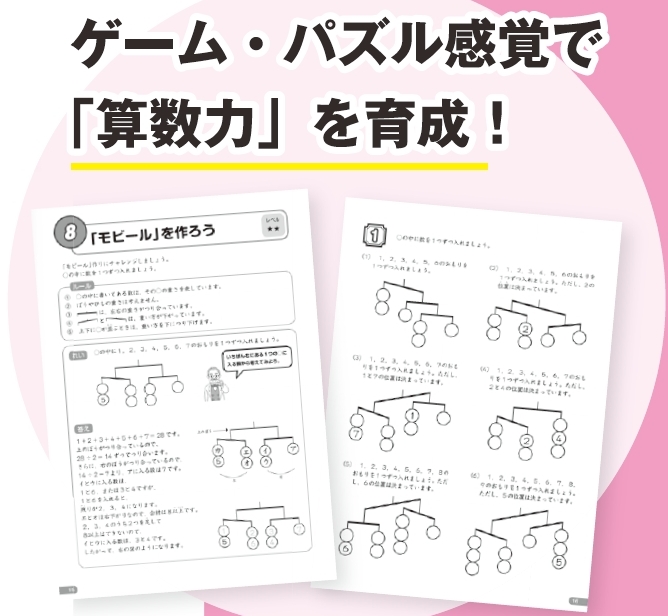 グノーブル　G脳-ワークアウト　4年算数　1〜30 G脳-トレーニング４　問題集 グノーブル G脳-ワークアウト 4年算数 1〜30 G脳-トレーニング4 問題