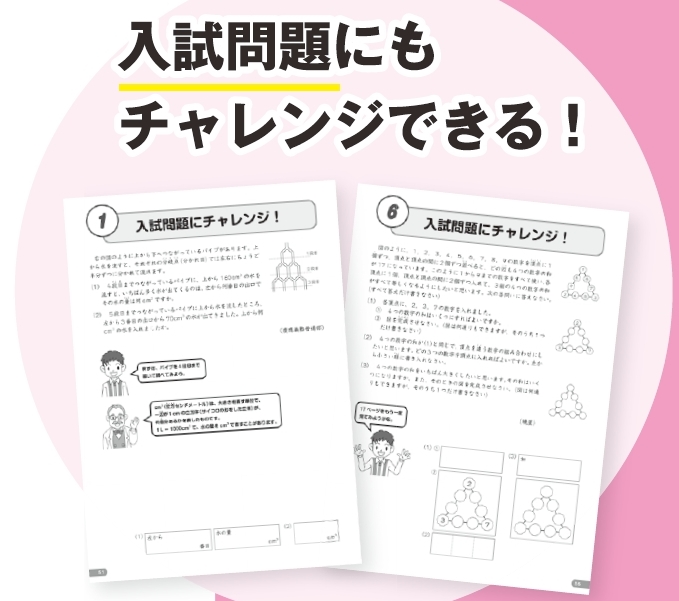3・4年生対象 算数問題集！「グノ-トレーニング」①・②刊行！ - 中学