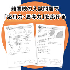 G脳-トレーニング特色1