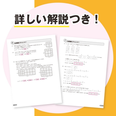 4・5年生対象。算数問題集！「グノ-トレーニング③ 上級編」刊行