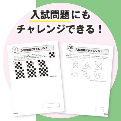 3・4年生対象。算数問題集！「グノ-トレーニング④ 初級編」刊行