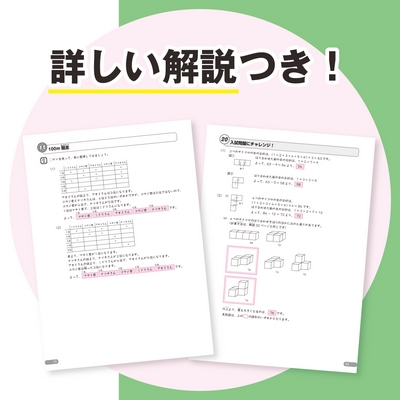 3・4年生対象。算数問題集！「グノ-トレーニング④ 初級編」刊行