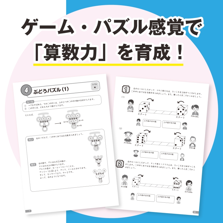 ② 希少　グノーブル　2年生　算数テキスト　季節講習込みフルセット 2年生について - 中学受験グノーブル(Gnoble)