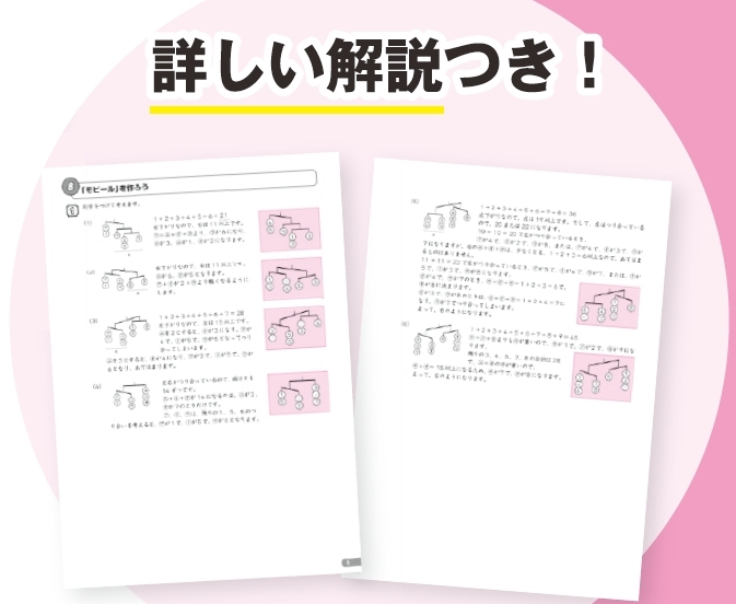 3・4年生対象 算数問題集！「グノ-トレーニング」①・②刊行！ - 中学