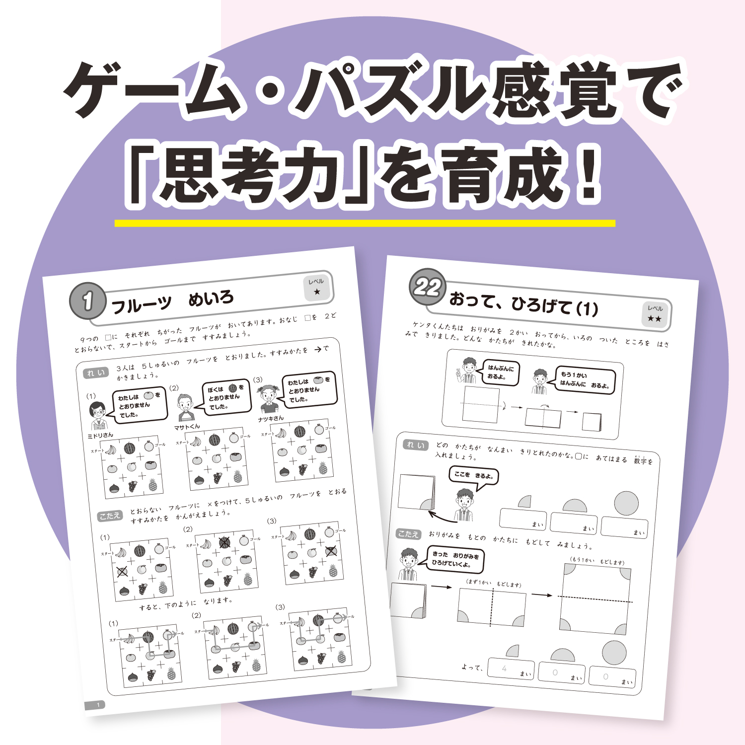 中学受験　Gnobleグノーブル6年算数　G脳ワークアウト17冊（解答含）セット Amazon.co.jp: G脳(グノ)-ワークアウト4年算数 Cセット (G脳(グノ