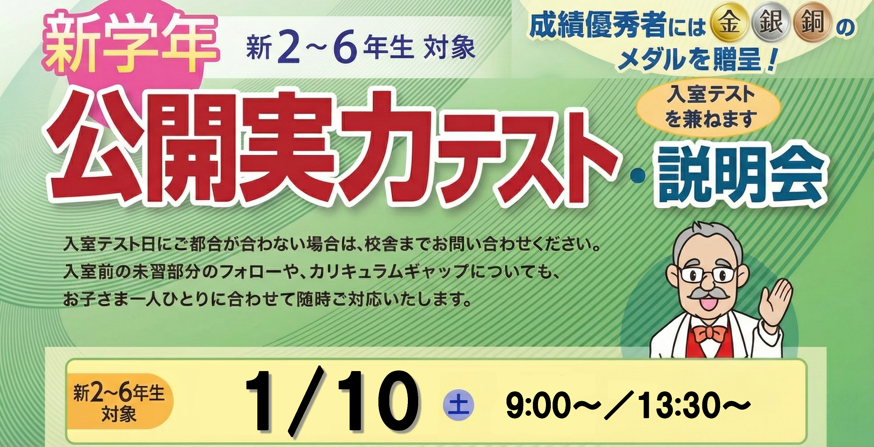 入室テストのご案内 | Gnoble 中学受験 グノーブル ― 知の力を活かせる