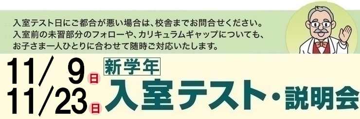 入室テストのご案内 | Gnoble 中学受験 グノーブル ― 知の力を