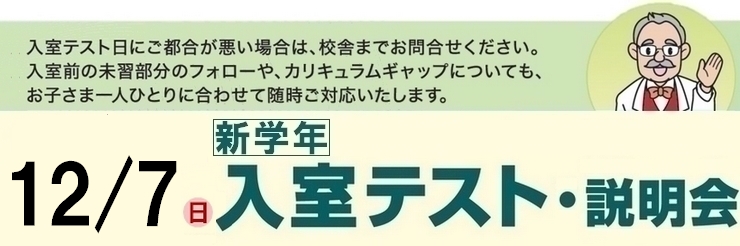 入室テストのご案内 | Gnoble 中学受験 グノーブル ― 知の力を活かせる