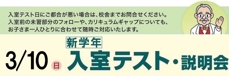 テスト・説明会のご案内 | Gnoble 中学受験 グノーブル ― 知の力を 