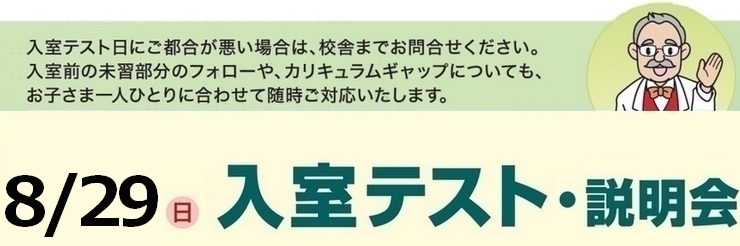 中学受験グノーブル 入室テスト 説明会のご案内 Gnoble 中学受験 グノーブル 知の力を活かせる人に