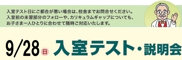 入室テストのご案内 | Gnoble 中学受験 グノーブル ― 知の力を