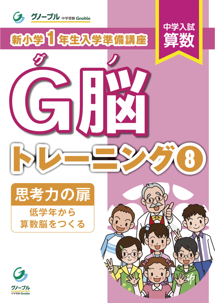 グノーブル 5年 社会 テキスト1年分 貴重】グノーブル 五年理科一年分