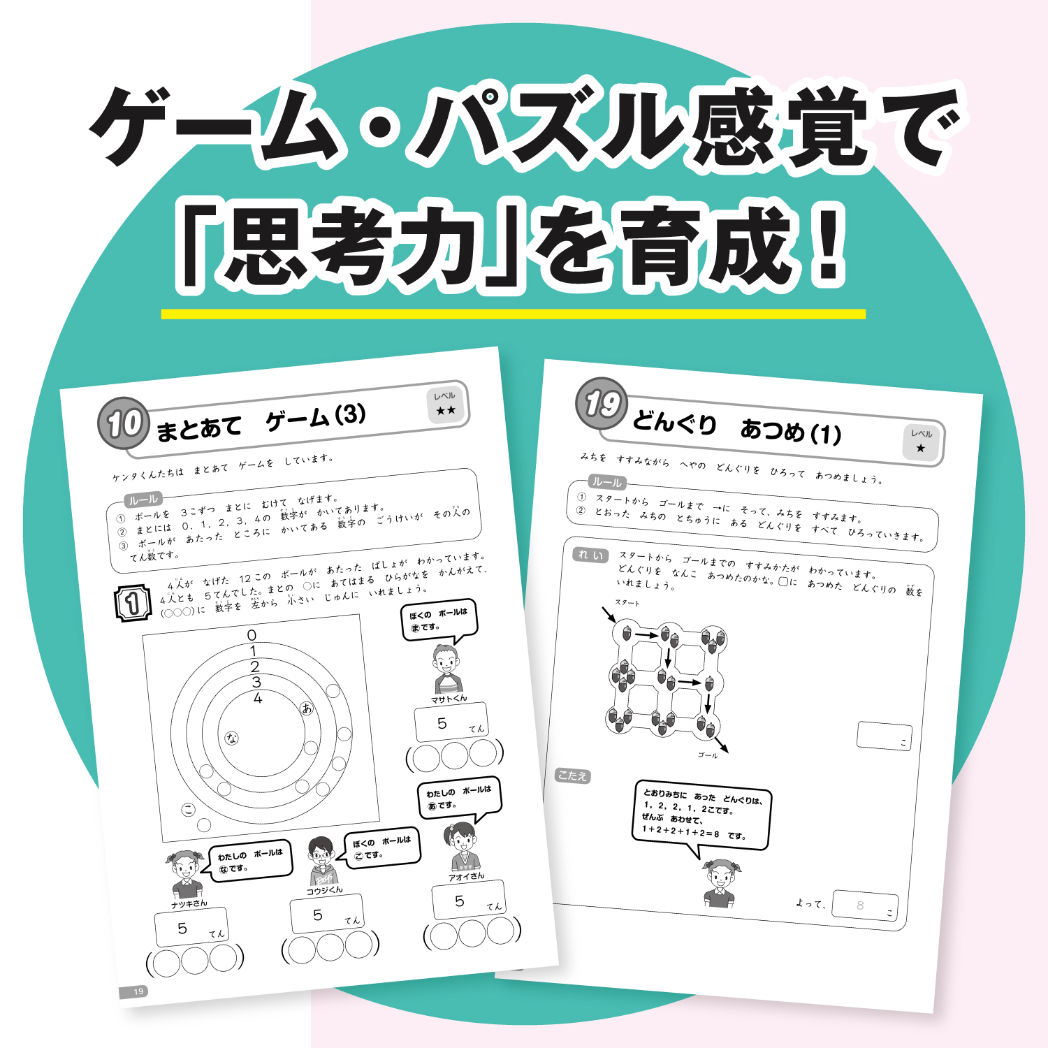 グノーブル 6年理科テキスト&GNOラーニングチェック トップ