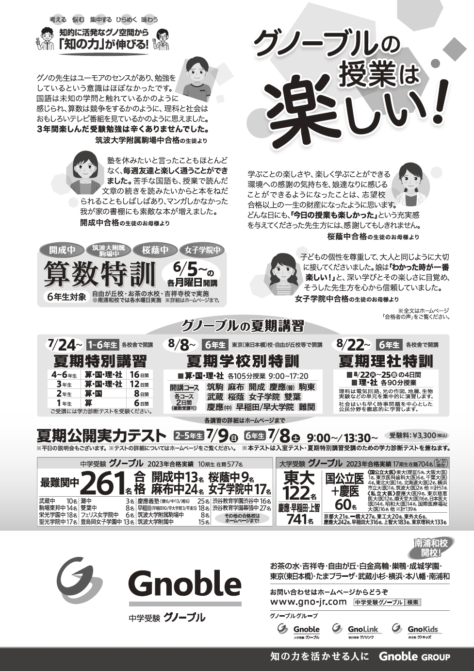 特価新品2019年度　グノーブル　女子学院対策　 6年　志望校別特訓　2020年受験 語学・辞書・学習参考書