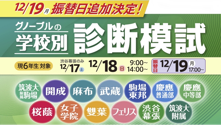 グノーブル5年 国/算/理/社グノラーニング/春/GW/夏/冬期 2021年度版