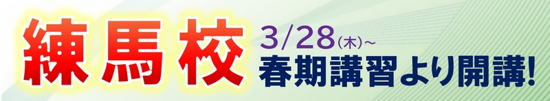 Gnoble 中学受験 グノーブル ― 知の力を活かせる人に―