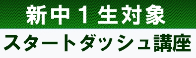 Gnoble 中学受験 グノーブル ― 知の力を活かせる人に―