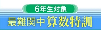 別倉庫からの配送】 中学受験 中学受験グノーブル グノレブテスト 5