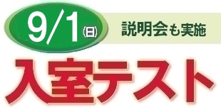 Gnoble 中学受験 グノーブル ― 知の力を活かせる人に―