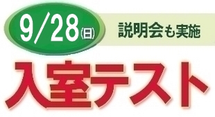 グノーブル　6年通常授業　理科 想像以上?! グノーブル新6年生始動 | 中受の波に乗ってみた