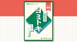 Gnoble 中学受験 グノーブル ― 知の力を活かせる人に―