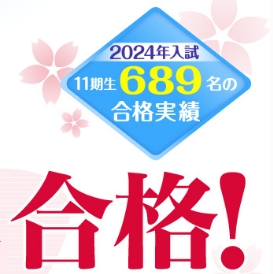 感動と楽しさが知の力を伸ばす！11期生689名の合格実績！ | Gnoble 中学受験 グノーブル ― 知の力を活かせる人に―